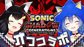 画像ギャラリー No.011のサムネイル画像 / ソニックとシャドウの華麗なアクションを1本で楽しめる「ソニック × シャドウ ジェネレーションズ」，本日発売