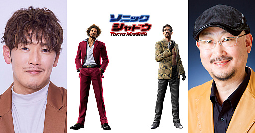 画像ギャラリー No.001のサムネイル画像 / 映画「ソニック × シャドウ TOKYO MISSION」，日本語吹替版に「龍が如く」シリーズより中谷一博さんと宇垣秀成さんが参加決定