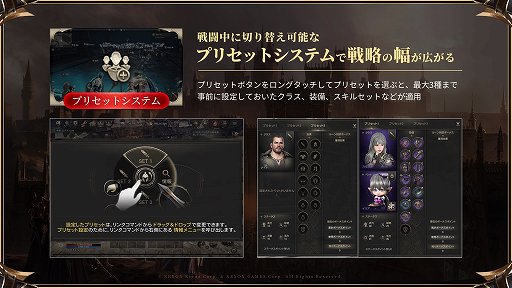 画像ギャラリー No.006のサムネイル画像 / MMORPGの一番の魅力は,やっぱり人とのつながり。スマホ向けタイトルのランカー2人が語る,新作に求めるものとは【PR】