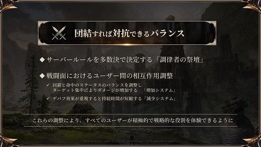 画像ギャラリー No.009のサムネイル画像 / MMORPGの一番の魅力は,やっぱり人とのつながり。スマホ向けタイトルのランカー2人が語る,新作に求めるものとは【PR】
