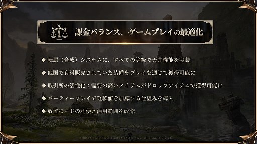 画像ギャラリー No.010のサムネイル画像 / MMORPGの一番の魅力は,やっぱり人とのつながり。スマホ向けタイトルのランカー2人が語る,新作に求めるものとは【PR】