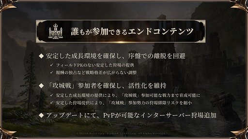 画像ギャラリー No.005のサムネイル画像 / 今は仲間との縁が続きやすい。プレイ歴20年以上，PCでもスマホでも遊んできたプレイヤーに聞く，MMORPGの楽しさ【PR】