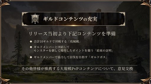 画像ギャラリー No.007のサムネイル画像 / 今は仲間との縁が続きやすい。プレイ歴20年以上，PCでもスマホでも遊んできたプレイヤーに聞く，MMORPGの楽しさ【PR】