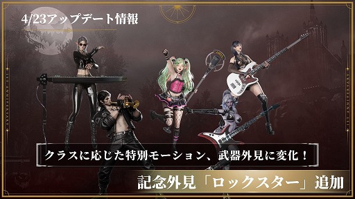 画像ギャラリー No.022のサムネイル画像 / 「HIT : The World」は本日でサービス1周年。4月23日からのアップデートでは，新クラス「御剣」や個人バトロワ「生存の戦場」などを実装予定