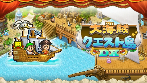 画像ギャラリー No.001のサムネイル画像 / 「大海賊クエスト島DX」,Xbox/PS4版本日配信。最強の海賊たちを率いて世界の海を冒険し,凶悪なライバル海賊やモンスターとの戦いに挑戦