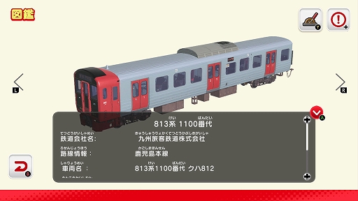 画像ギャラリー No.005のサムネイル画像 / 「デジプラコレクション まるごと鉄道!ミニ 〜JR九州編〜」,2月22日に配信決定。813系1100番代,811系0番代,キハ66・67形を収録