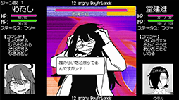 画像ギャラリー No.001のサムネイル画像 / 死ぬか,フるか。PC用無料ゲーム「十二股全部フる」,BOOTHで公開。彼氏と彼氏をバトルさせて効率よく別れるノベルゲーム