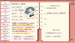 画像ギャラリー No.003のサムネイル画像 / 死ぬか,フるか。PC用無料ゲーム「十二股全部フる」,BOOTHで公開。彼氏と彼氏をバトルさせて効率よく別れるノベルゲーム