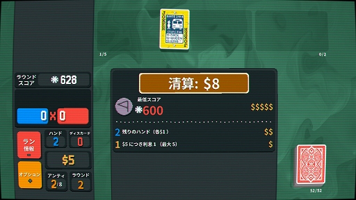 画像ギャラリー No.005のサムネイル画像 / 中毒者続出のデッキ構築型カードゲーム「Balatro」,PS5/Switch向けパッケージ版の発売を前に基本的なゲームプレイとカードを紹介