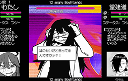 画像ギャラリー No.003のサムネイル画像 / 最速破局ノベル「十二股全部フる」ブラウザ版,配信開始。説得しても交渉してもダメなら彼氏同士をぶつけよう