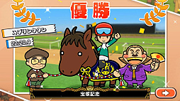 ソリティ馬 Ride On!