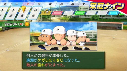 画像ギャラリー No.004のサムネイル画像 / シリーズ最新作「パワフルプロ野球2024-2025」，新育成モードを搭載し2024年内に発売