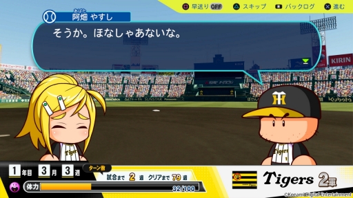 画像ギャラリー No.009のサムネイル画像 / パワプロ新作「パワフルプロ野球2024-2025」の発売日は2024年7月18日! サクセスは「プロ野球12球団」のリメイク版