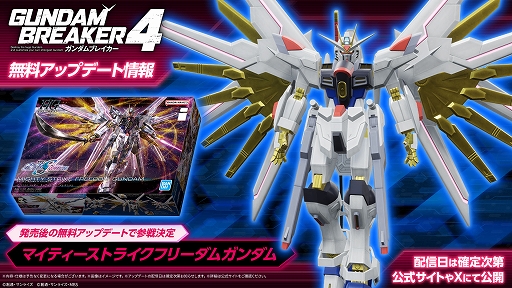 画像ギャラリー No.002のサムネイル画像 / 「ガンダムブレイカー4」,キラ・ヤマトとアスラン・ザラが本作の魅力や進化のポイントを紹介する最新トレイラーを公開