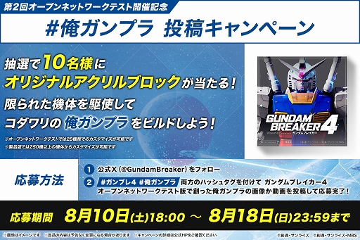 画像ギャラリー No.004のサムネイル画像 / 「ガンダムブレイカー4」,キラ・ヤマトとアスラン・ザラが本作の魅力や進化のポイントを紹介する最新トレイラーを公開