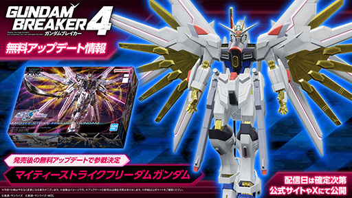 画像ギャラリー No.020のサムネイル画像 / 「ガンダムブレイカー4」,ストーリーモードに登場する「シーナ」「マシマ」ら新キャラや追加機体に関する情報が公開に