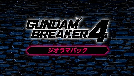 画像ギャラリー No.005のサムネイル画像 / 「ガンダムブレイカー4」，追加ストーリーに加え，ペーネロペーやフルセイバーをはじめとした機体4種が登場するDLC第1弾を10月24日に配信