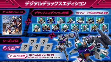 画像ギャラリー No.006のサムネイル画像 / 「ガンダムブレイカー4」，追加ストーリーに加え，ペーネロペーやフルセイバーをはじめとした機体4種が登場するDLC第1弾を10月24日に配信
