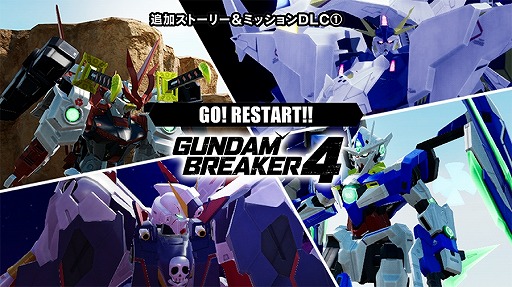 画像ギャラリー No.005のサムネイル画像 / 「ガンダムブレイカー4」追加DLC第1弾を配信開始。X-1フルクロスやペーネロペーなどが参戦。今後の配信スケジュールを収録したPVも公開