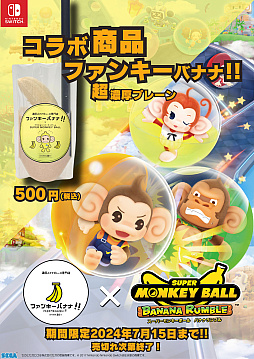 画像ギャラリー No.007のサムネイル画像 / 「スーパーモンキーボール バナナランブル」,組み合わせもできるLINEスタンプ登場。グッズ発売やコラボ開催も決定