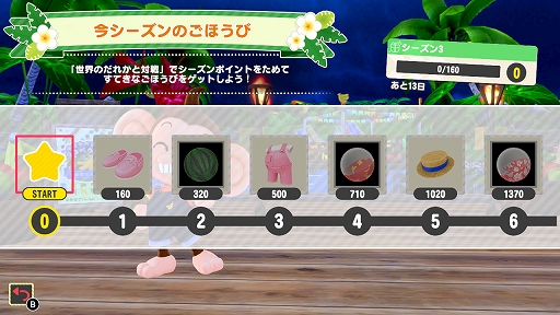画像ギャラリー No.002のサムネイル画像 / 「スーパーモンキーボール バナナランブル」，オンライン対戦でもらえるシーズン期間限定コーデパーツの情報を公開