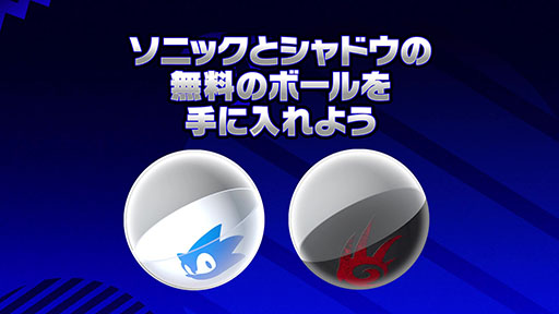 画像ギャラリー No.002のサムネイル画像 / 「SMB バナナランブル」,ソニックのボールらコーデパーツを無料配布