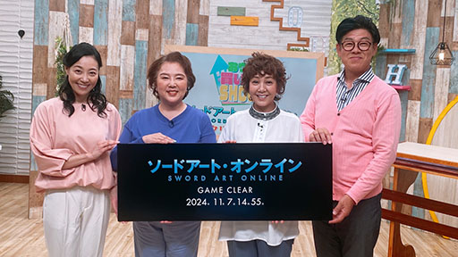 画像ギャラリー No.002のサムネイル画像 / いよいよ現実が物語に追いつく。「ソードアート・オンライン」のクリアを記念したメモリアル企画，11月7日14：55より実施決定
