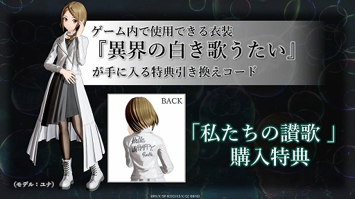 画像ギャラリー No.005のサムネイル画像 / 「SAO フラクチュアード デイドリーム」,アーリーアクセス開始。主題歌をバックに新しい物語の始まりをほうふつとさせるOPムービーも公開