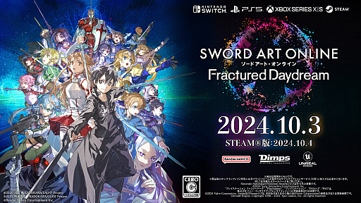 画像ギャラリー No.001のサムネイル画像 / 「SAO フラクチュアード デイドリーム」本日発売。仮想世界の新機能「ガラクシア」の暴走により，キリトはかつての敵や仲間たちと共闘していく