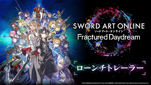 画像ギャラリー No.002のサムネイル画像 / 「SAO フラクチュアード デイドリーム」本日発売。仮想世界の新機能「ガラクシア」の暴走により，キリトはかつての敵や仲間たちと共闘していく
