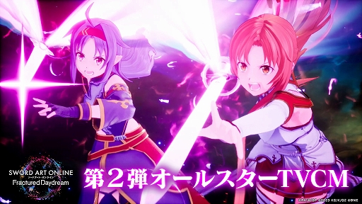 画像ギャラリー No.007のサムネイル画像 / 「SAO フラクチュアード デイドリーム」本日発売。仮想世界の新機能「ガラクシア」の暴走により，キリトはかつての敵や仲間たちと共闘していく