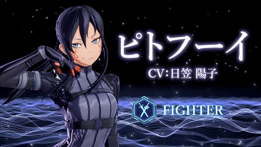 画像ギャラリー No.001のサムネイル画像 / 「SAO フラクチュアード デイドリーム」，有料追加DLC第2弾「異世界の来訪者II-魔王復活-」本日配信。ピトフーイとエムが参戦