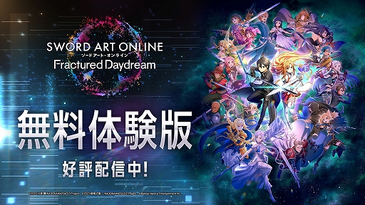 画像ギャラリー No.006のサムネイル画像 / 「SAO フラクチュアード デイドリーム」，有料追加DLC第2弾「異世界の来訪者II-魔王復活-」本日配信。ピトフーイとエムが参戦