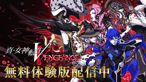 画像ギャラリー No.007のサムネイル画像 / 「真・女神転生V Vengeance」,ゲーム序盤を楽しめる体験版をPC&PS5向けに配信。セーブデータは製品版に引き継ぎ可能