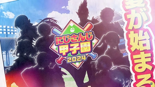 画像ギャラリー No.001のサムネイル画像 / 「にじさんじ甲子園2024」の開催が決定。叶さん，花畑チャイカさんなど8名の監督に加え，休止中の舞元啓介さんが今年も主催として登場