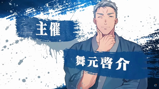 画像ギャラリー No.002のサムネイル画像 / 「にじさんじ甲子園2024」の開催が決定。叶さん，花畑チャイカさんなど8名の監督に加え，休止中の舞元啓介さんが今年も主催として登場