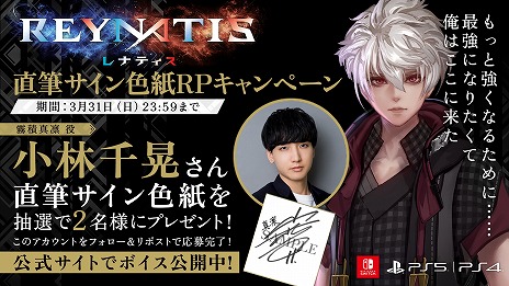 画像ギャラリー No.003のサムネイル画像 / 魔法使いたちの死闘を描くアクションRPG「REYNATIS/レナティス」,出演キャストによるボイスインタビューを公開