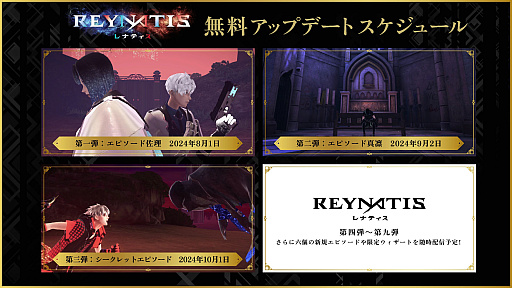 画像ギャラリー No.005のサムネイル画像 / 「REYNATIS/レナティス」,西島佐理の過去が解き明かされる,無料アップデート第1弾「エピソード佐理: SARI's Revenge」配信開始
