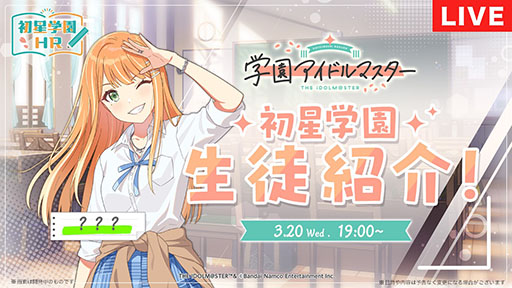 画像ギャラリー No.003のサムネイル画像 / 「学園アイドルマスター」,4人目のアイドルは主人公を弟のように可愛がるお姉さん「姫崎莉波」。PVやプロフィールも公開に
