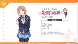 画像ギャラリー No.005のサムネイル画像 / 「学園アイドルマスター」,4人目のアイドルは主人公を弟のように可愛がるお姉さん「姫崎莉波」。PVやプロフィールも公開に