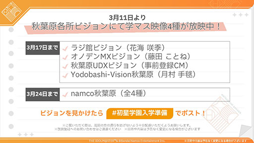 画像ギャラリー No.006のサムネイル画像 / 「学園アイドルマスター」,4人目のアイドルは主人公を弟のように可愛がるお姉さん「姫崎莉波」。PVやプロフィールも公開に