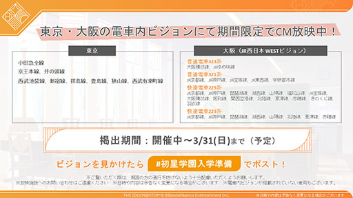 画像ギャラリー No.002のサムネイル画像 / 「学園アイドルマスター」,6人目のアイドル・篠澤 広(CV:川村玲奈)を発表。ミステリアスな雰囲気が漂う天才少女