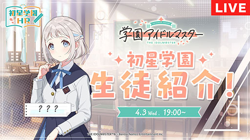 画像ギャラリー No.003のサムネイル画像 / 「学園アイドルマスター」,6人目のアイドル・篠澤 広(CV:川村玲奈)を発表。ミステリアスな雰囲気が漂う天才少女