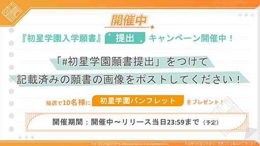 画像ギャラリー No.008のサムネイル画像 / 「学園アイドルマスター」,6人目のアイドル・篠澤 広(CV:川村玲奈)を発表。ミステリアスな雰囲気が漂う天才少女