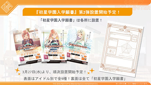 画像ギャラリー No.009のサムネイル画像 / 「学園アイドルマスター」,6人目のアイドル・篠澤 広(CV:川村玲奈)を発表。ミステリアスな雰囲気が漂う天才少女
