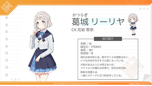画像ギャラリー No.001のサムネイル画像 / 「学園アイドルマスター」,7人目のアイドル・葛城リーリヤ(CV:花岩香奈)を発表。海外出身の新入生で,引っ込み思案ながら相当な努力家