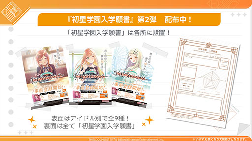 画像ギャラリー No.014のサムネイル画像 / 「学園アイドルマスター」,7人目のアイドル・葛城リーリヤ(CV:花岩香奈)を発表。海外出身の新入生で,引っ込み思案ながら相当な努力家