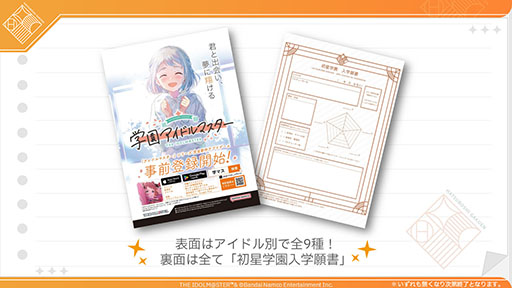 画像ギャラリー No.015のサムネイル画像 / 「学園アイドルマスター」,7人目のアイドル・葛城リーリヤ(CV:花岩香奈)を発表。海外出身の新入生で,引っ込み思案ながら相当な努力家