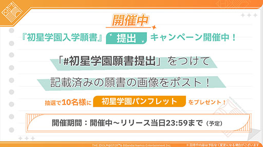 画像ギャラリー No.016のサムネイル画像 / 「学園アイドルマスター」,7人目のアイドル・葛城リーリヤ(CV:花岩香奈)を発表。海外出身の新入生で,引っ込み思案ながら相当な努力家