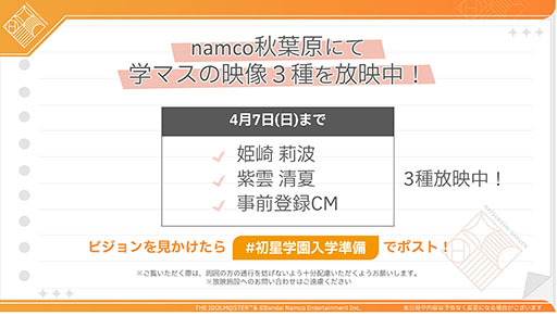 画像ギャラリー No.017のサムネイル画像 / 「学園アイドルマスター」,7人目のアイドル・葛城リーリヤ(CV:花岩香奈)を発表。海外出身の新入生で,引っ込み思案ながら相当な努力家